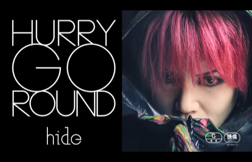 hide 20th Memorial Project Film「HURRY GO ROUND」